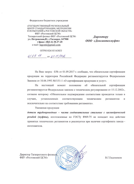 Сертификат качества_Сертификат кач-ва